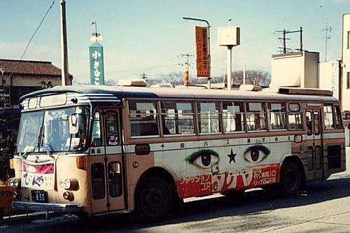 バスファン 1987年1月～12月 10冊 No.113～No.122 とじ穴あり 日本バス 