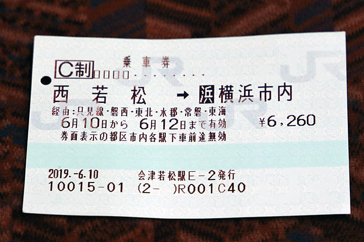 №2025 会津地方 鉄道周遊の旅 ３<終> 磐越西線・水郡線乗継ぎで 帰宅の途に: 絶対！乗り物中心主義