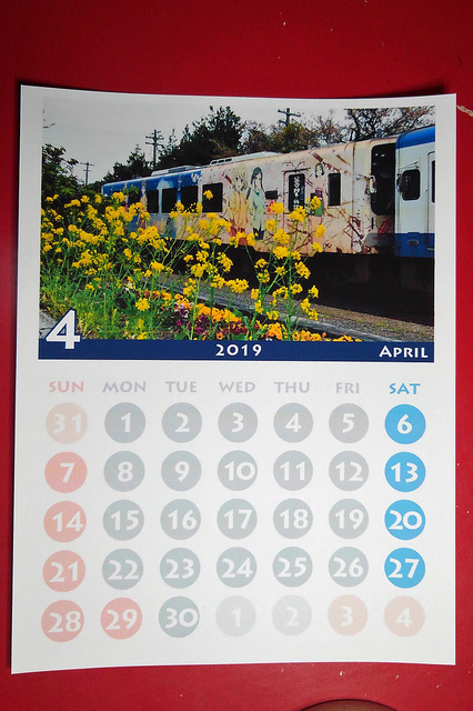 ４月 のと鉄道 花咲くいろは.jpg