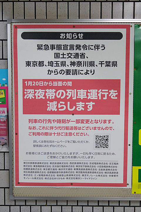 富士急行バス バス時刻表 昭和52年」岳南鉄道バス・富士急バス - 雑誌