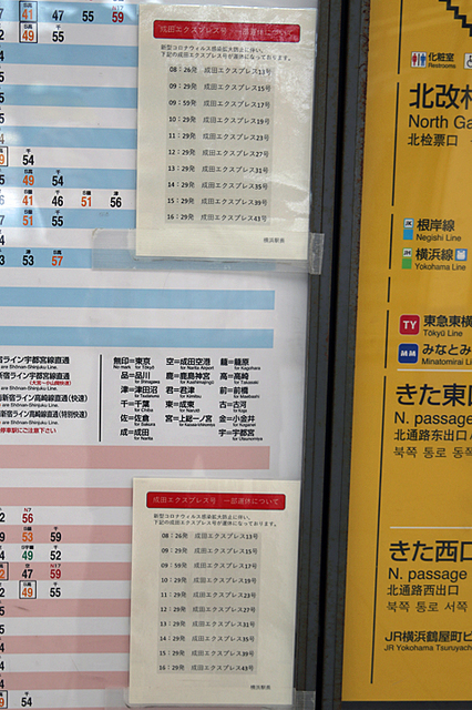横浜駅10番線時刻表2.jpg