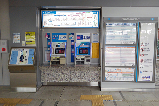 小田急電鉄代々木八幡駅１１券売機・時刻表 20210621.jpg