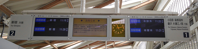 小田急電鉄代々木八幡駅１３改札口発車案内表示 20210621.jpg