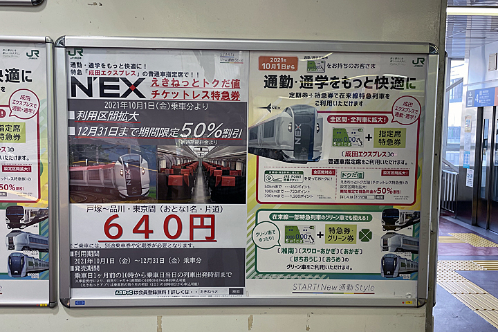 №2400 首都圏の鉄道・バス 新型コロナウィルス感染影響まとめ Ver.77: 絶対！乗り物中心主義