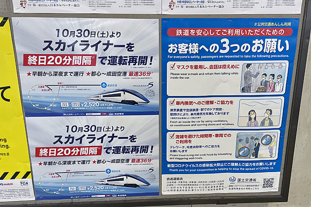 京成線.jpg
