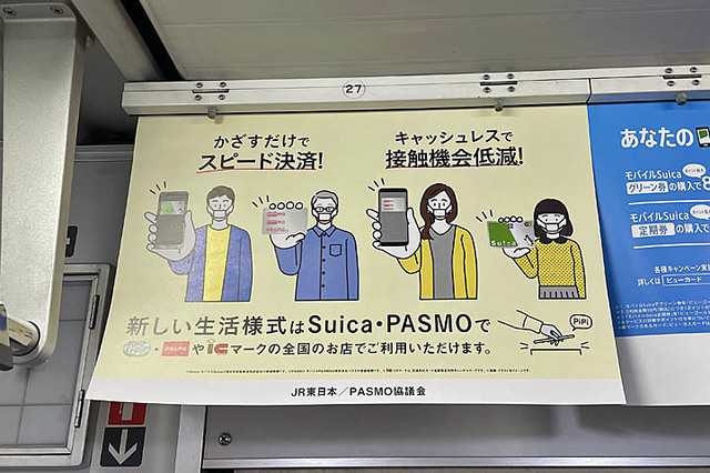 ICカードPR.jpg