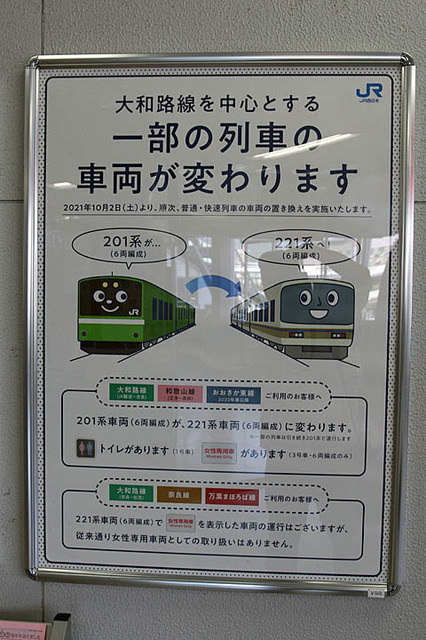 20211006-08 編成変更お知らせ.jpg