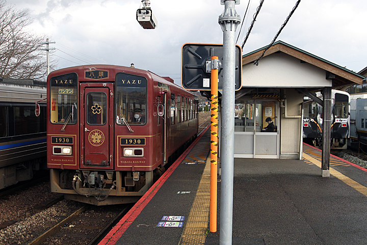 高速配送 【鉄道サボ 種別板】（表）急行 鳥取−浜坂 普通（裏） 急行