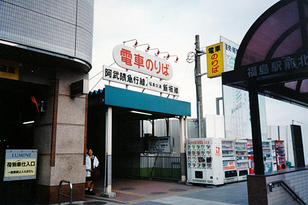 阿武隈急行０１福島1994.jpg