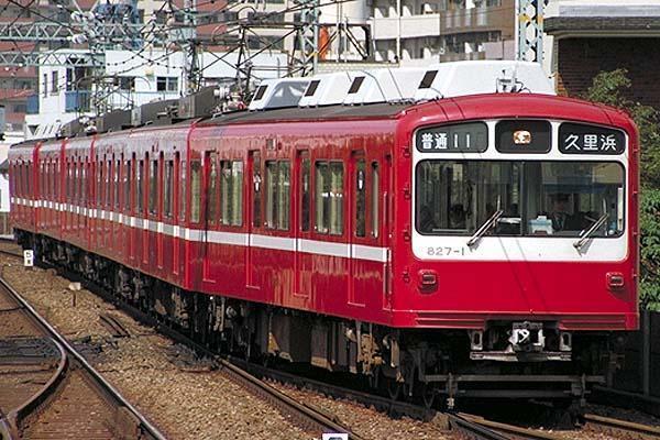 №187 私鉄の車両シリーズ32 京浜急行電鉄８００形: 絶対！乗り物中心主義