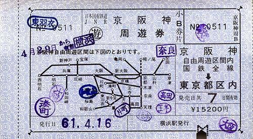 №224 1985~1987年の国鉄バス: 絶対!乗り物中心主義 №224 1985~1987年の国鉄バス: 絶対!乗り物中心主義