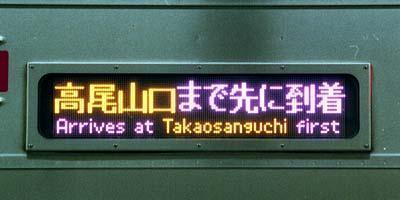 №886 フルカラーＬＥＤ時代 行先表示のあり方は ２．現状編（関東大手私鉄）: 絶対！乗り物中心主義