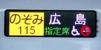 JR行き先表示版 2点 - 鉄道