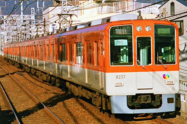 №1844 私鉄名車列伝 143．阪神電気鉄道８０００系: 絶対！乗り物中心主義
