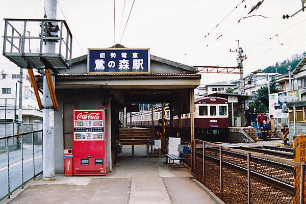 №1649 能勢電鉄 1990年2月24日: 絶対!乗り物中心主義 №1649 能勢電鉄 1990年2月24日: 絶対!乗り物中心主義