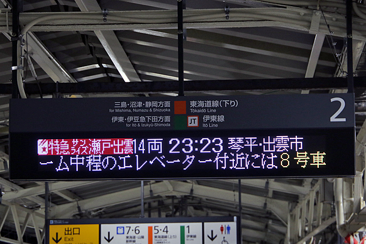 №2639 高松・徳島・高知 春の四国路 １．12年ぶりのことでん: 絶対