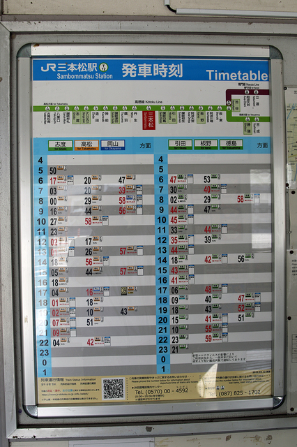 №2640 高松・徳島・高知 春の四国路 ２．高徳線は12年ぶり 徳島線は〇年ぶり？: 絶対！乗り物中心主義