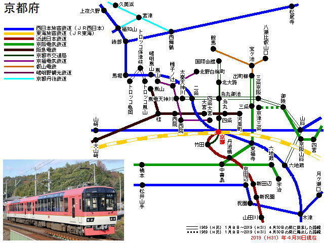 №2659 平成の30年 都道府県別鉄道回顧 ２６．京都府（２）: 絶対！乗り物中心主義