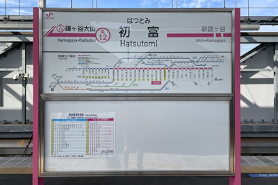 新京成電鉄 初富０１－１１ 2024_1101.jpg