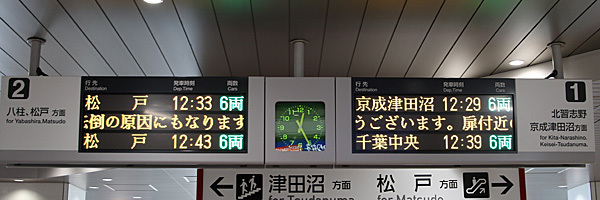 新京成電鉄 新鎌ヶ谷０１－８ 2024_1018.jpg